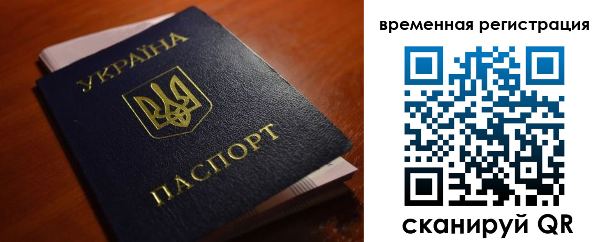 временная регистрация в квартире в Мурино