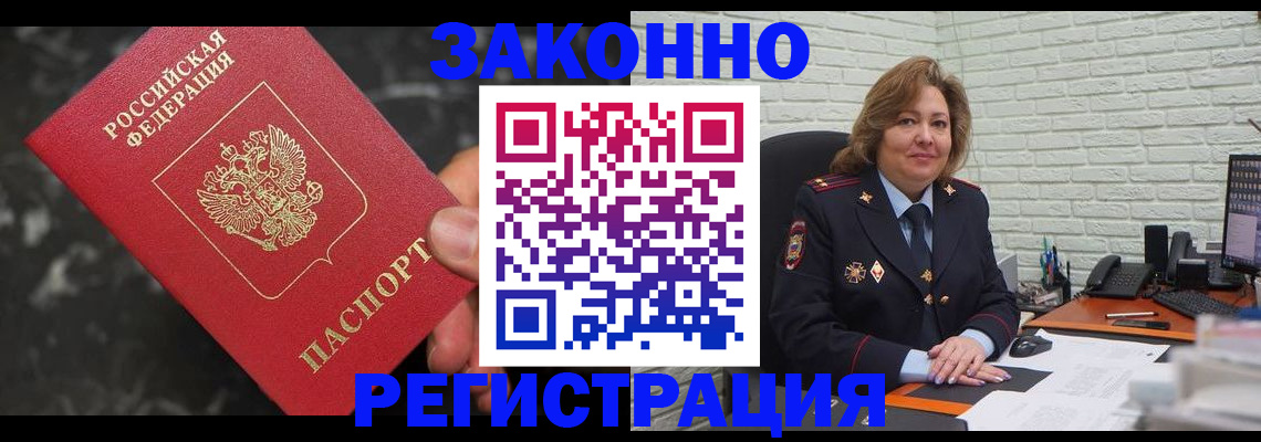 прописка паспорт в Мурино