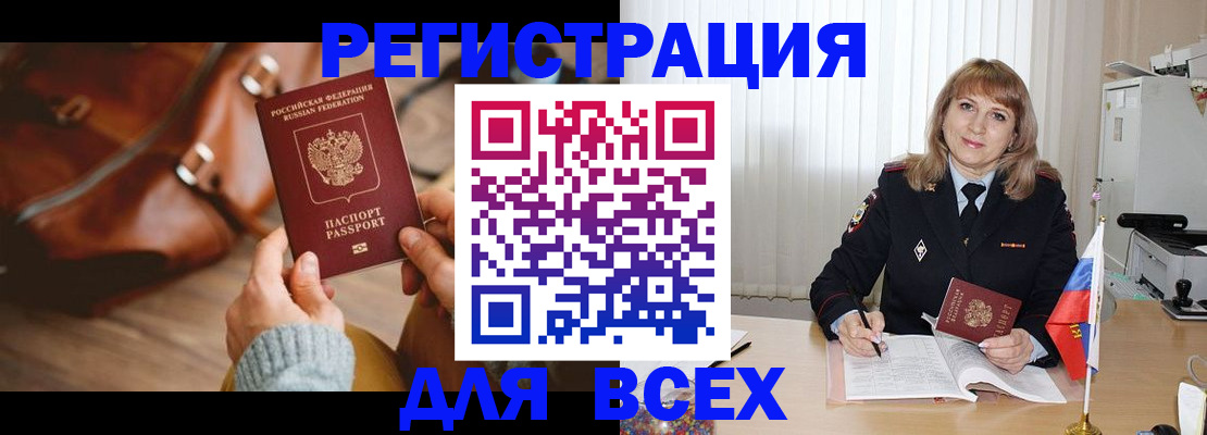 прописка в Мурино