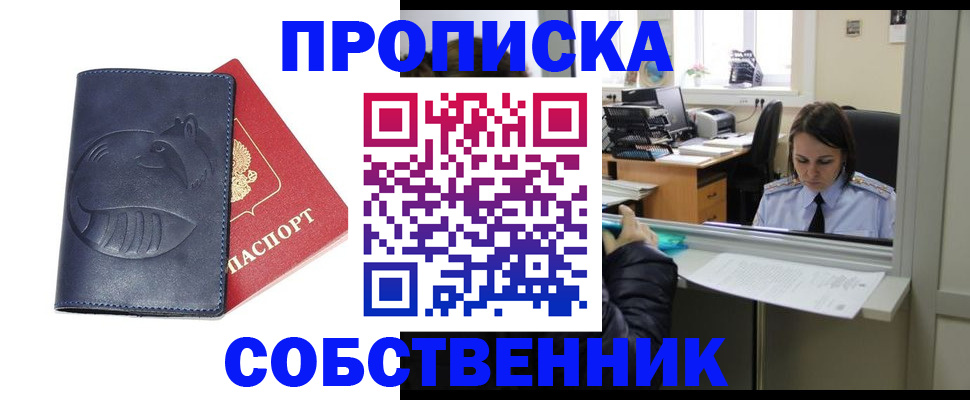 миграционный учет в Мурино