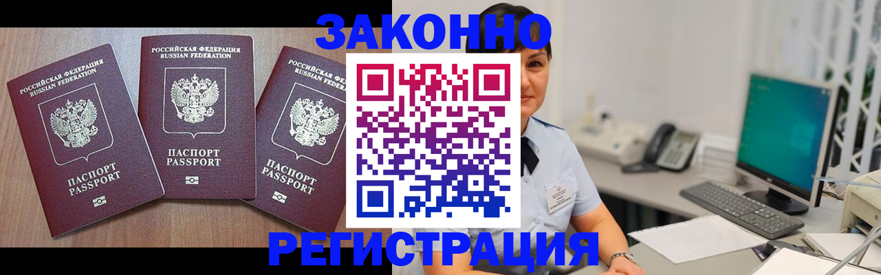 миграционный учет в Мурино
